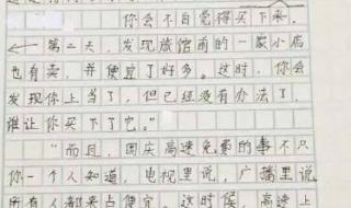 四年级国庆征文好句 迎国庆作文