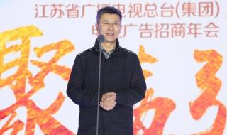 江苏台是多少频道 江苏省广播电视总台