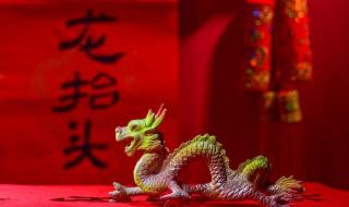 二月二龙抬头是从什么时候开始的啊 二月二龙抬头的禁忌